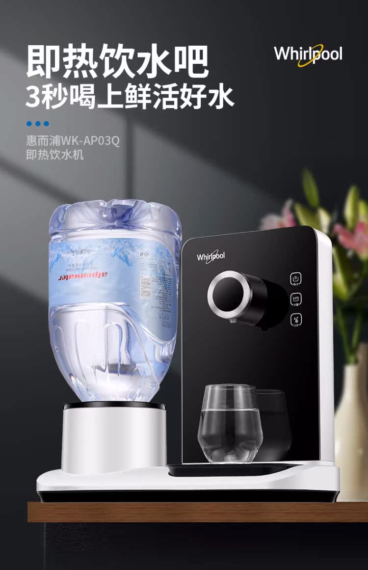 cây nước Máy xay sinh tố nước liền của Mỹ Whirlpool Máy làm lạnh nước nhỏ để bàn 3 giây Tốc độ nóng và lạnh 3.7L - Nước quả máy lọc nước 2 vòi nóng lạnh