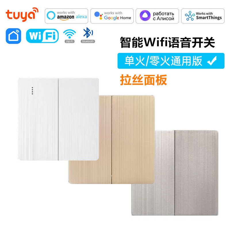Tuya 433 Remote Control Brushed Panel Mobile App Control Voice Control Wifi Switch Smart Switch