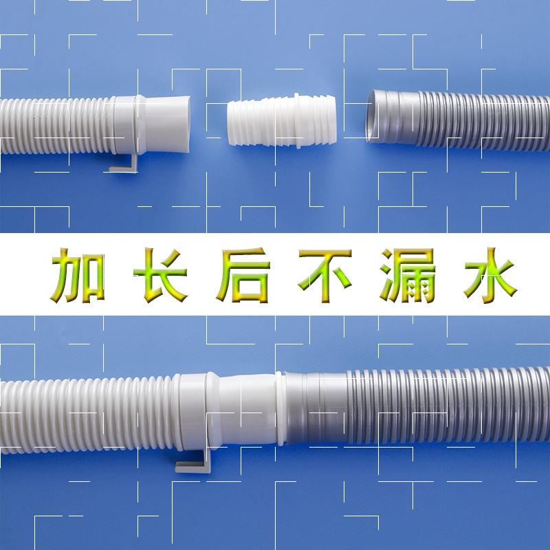 Universal drainage pipe washing machine pipe wave wheel extension type joint lengthened surface basin sewer pipe basin water outlet 32mm