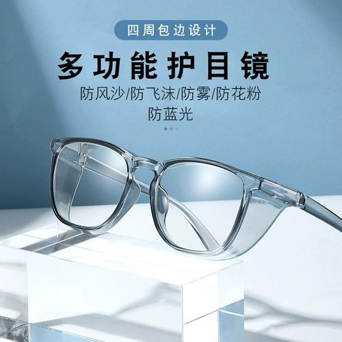 Anti -Fog Full -Inclusize Goggles Riding Wind -Песочный песчаный, анти -pollen Allergic Anty -Blue Light может быть оснащен тщательным видением мужчин и женщин защитных очков