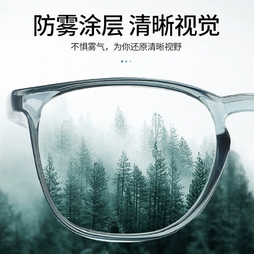 Anti -Fog Full -Inclusize Goggles Riding Wind -Песочный песчаный, анти -pollen Allergic Anty -Blue Light может быть оснащен тщательным видением мужчин и женщин защитных очков