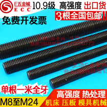  10 9-level tooth bar full tooth screw one meter full thread through screw screw M8M10M12M16M18M20