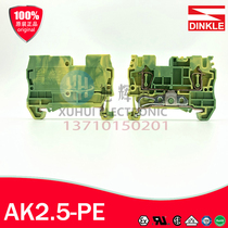 DINKLE Taiwan machiyang AK2 5-PE through ground terminal one in one out 2 5mm yellow green