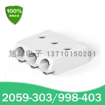 WAGO Germany Wanke 2059-303 998-403 SMD patch terminal lighting terminal surface patch