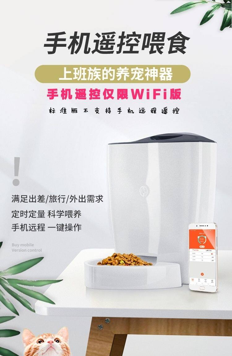 Кормушка с дозатором для кошек и собак 手机wifi宠物喂食机自动定时定量5升记录猫狗自动喂食机饮水器