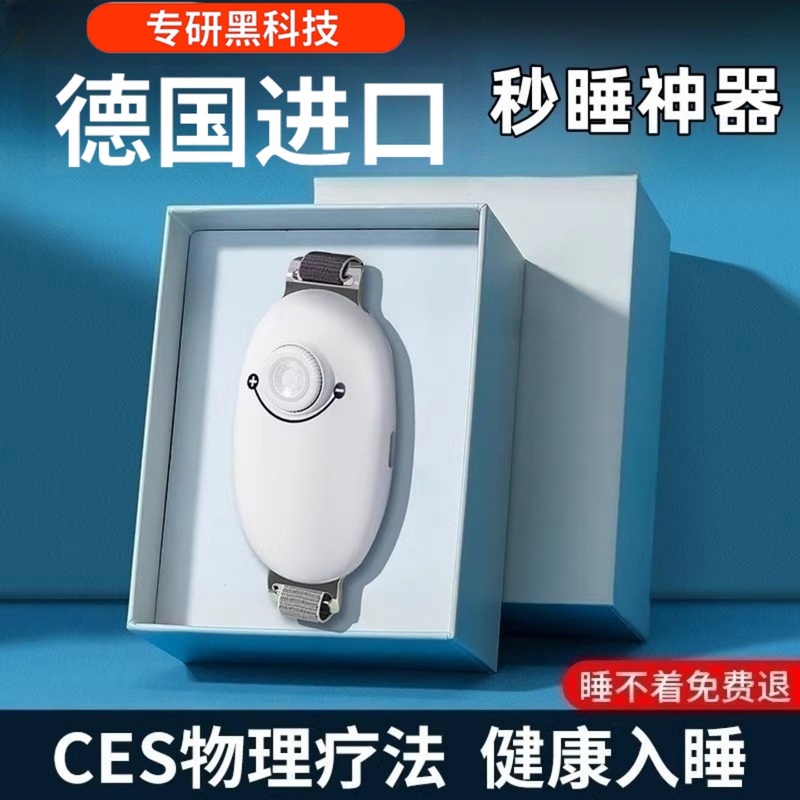【German Specialized in Cutting-Edge Technology】Intelligent Sleep Aid Device, Portable Home Use, Improves Severe Insomnia and Calms the Mind
