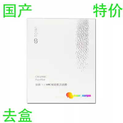 *Domestic clearance*Nu Skin energizing muscle revitalizing mask Water magnetic deep moisturizing SPA machine magnetic mask 22 years code