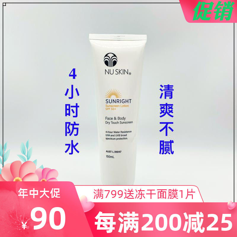 * Spot * such as new Australian sunburn-proof sun cream SPF50 150ml anti-sunscreen cream full body available clear