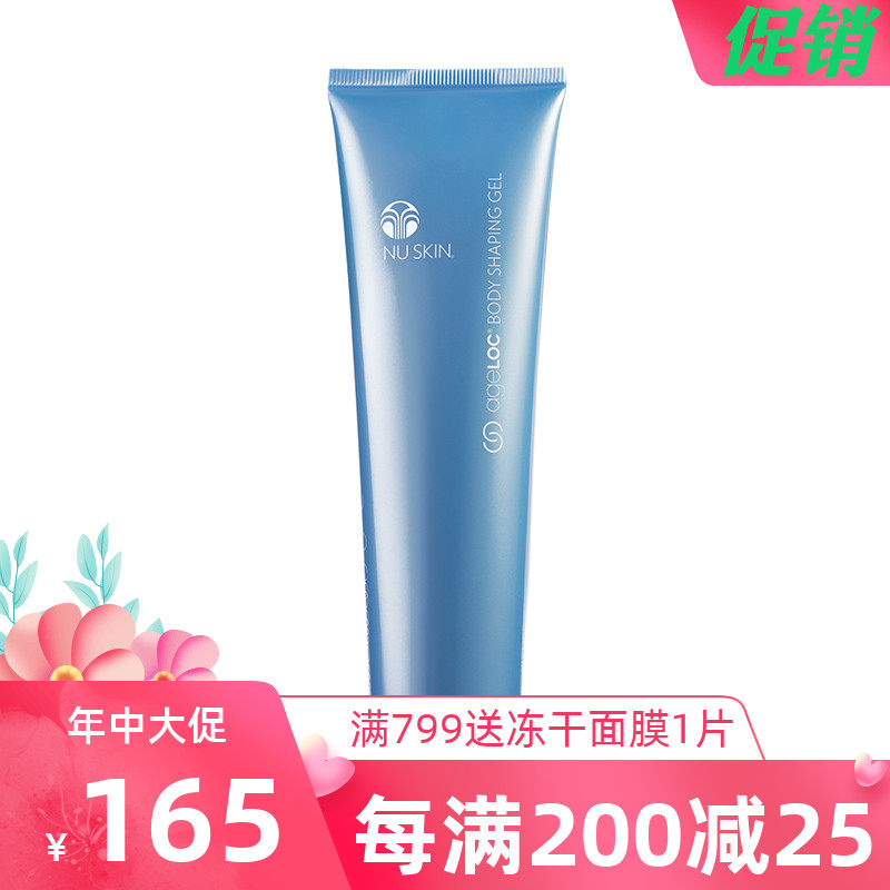 US Nuskin like the new big blue gum ageLOC tight gel spa machine glue official web to January, 2024