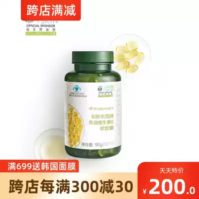 (With two-dimensional code) domestic Ruxin vitamin E fish oil capsules to protect the cardiovascular and cerebrovascular new version of 180 capsules
