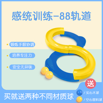 Douyin same kindergarten sensory training equipment childrens concentration hand-eye coordination balance toy 88 track ball