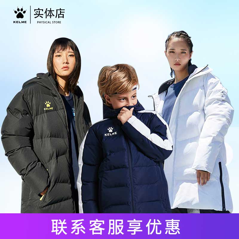 kelme karma beauty sports great clothes adult cotton clothing children down clothes length style knee football jacket cotton padded jacket