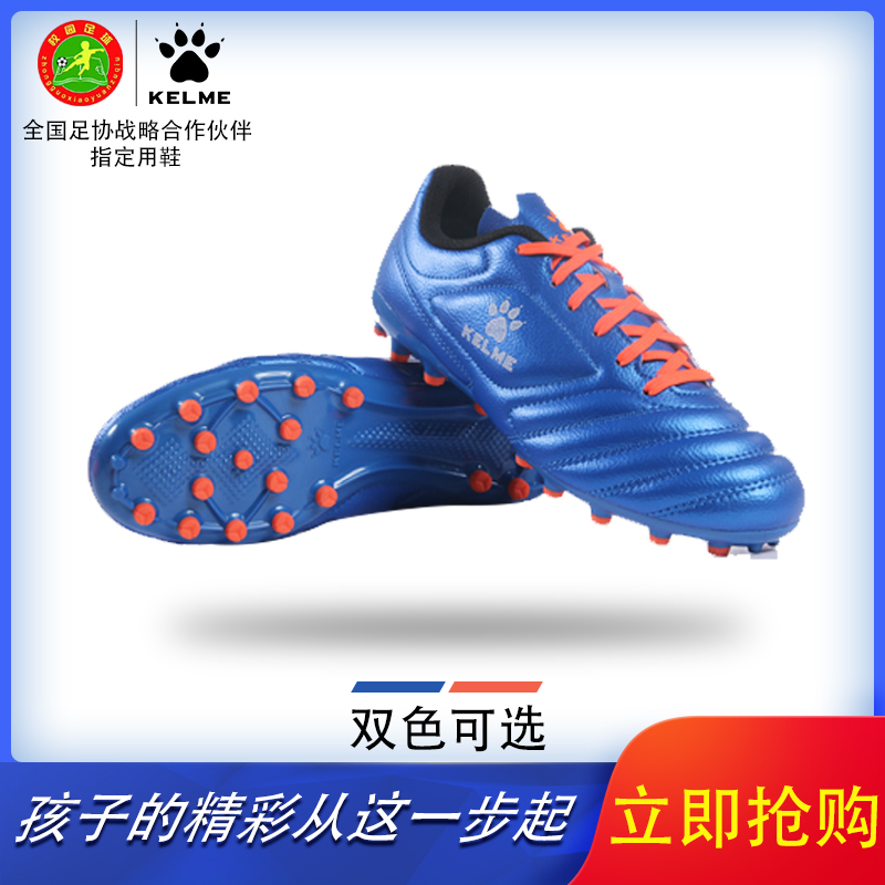 Day special price Kalmei children's football shoes football match training shoes AG high nail nail football shoes adult