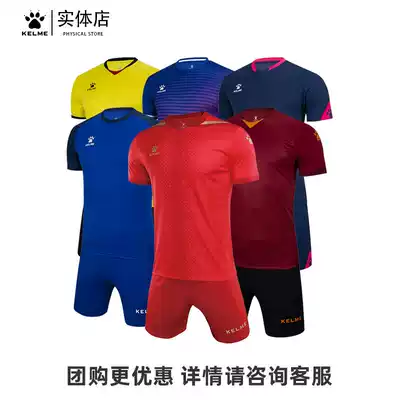 kelme Kalme football suit suit Men's adult short-sleeved game training team uniform Children's jersey parent-child suit