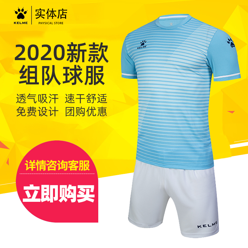 kelme kalmy 2020 new football suit suit competition training suit team ball goallight custom men