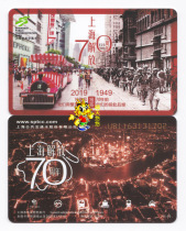  Shanghai Transportation card Bus card Brand new 2019 Shanghai Liberation 70th anniversary J11-19 commemorative card