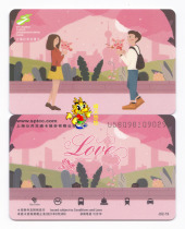  Shanghai Transportation Card Bus Card Brand new ninth edition 2019 Valentines Day J02-19 Commemorative Card