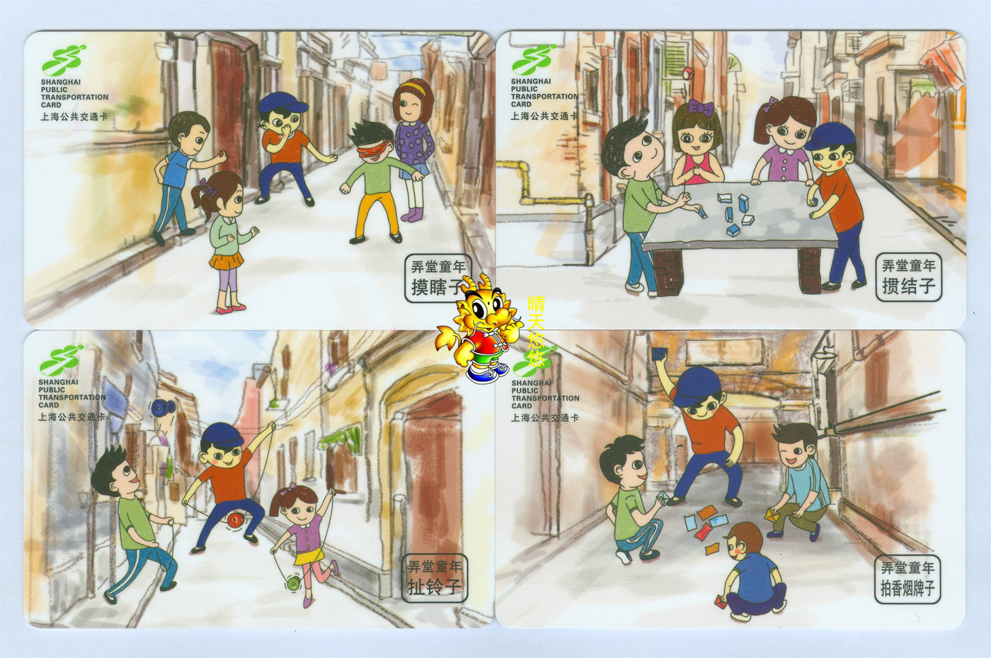 Shanghai traffic card J05-15 brand new hall childhood 3rd set to commemorate the bus card