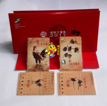  Shanghai transportation card Bus card Brand new 2016 Year of the Rooster zodiac commemorative card J12-16 with card folding