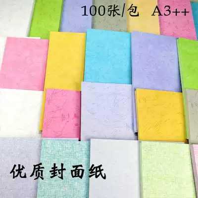Leather paper adhesive binding sealing surface paper flat leather paper color bidding book cover phoenix tail pattern bamboo pattern 180g A3