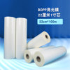 22cm glossy film thermal laminating advertising film glossy film
