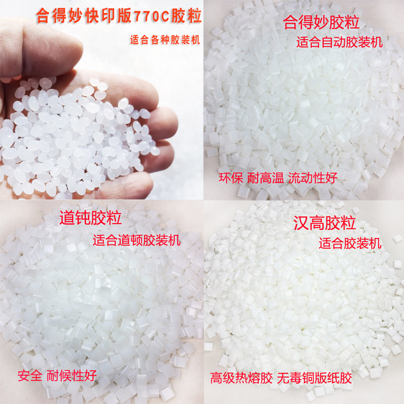 Special glue particles for glue binding machine combine well with transparent hot melt glue