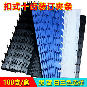 10-tooth binding strip office document a4 supplies ten holes