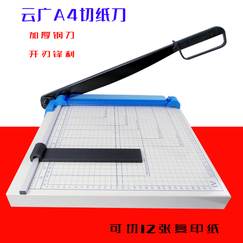 Yunguang GLD-A4 Paper Cutting Knife A3 Steel Manual Paper Cutting Knife Paper Cutting Machine Office Cutting Knife 12 inch Photo Cutter