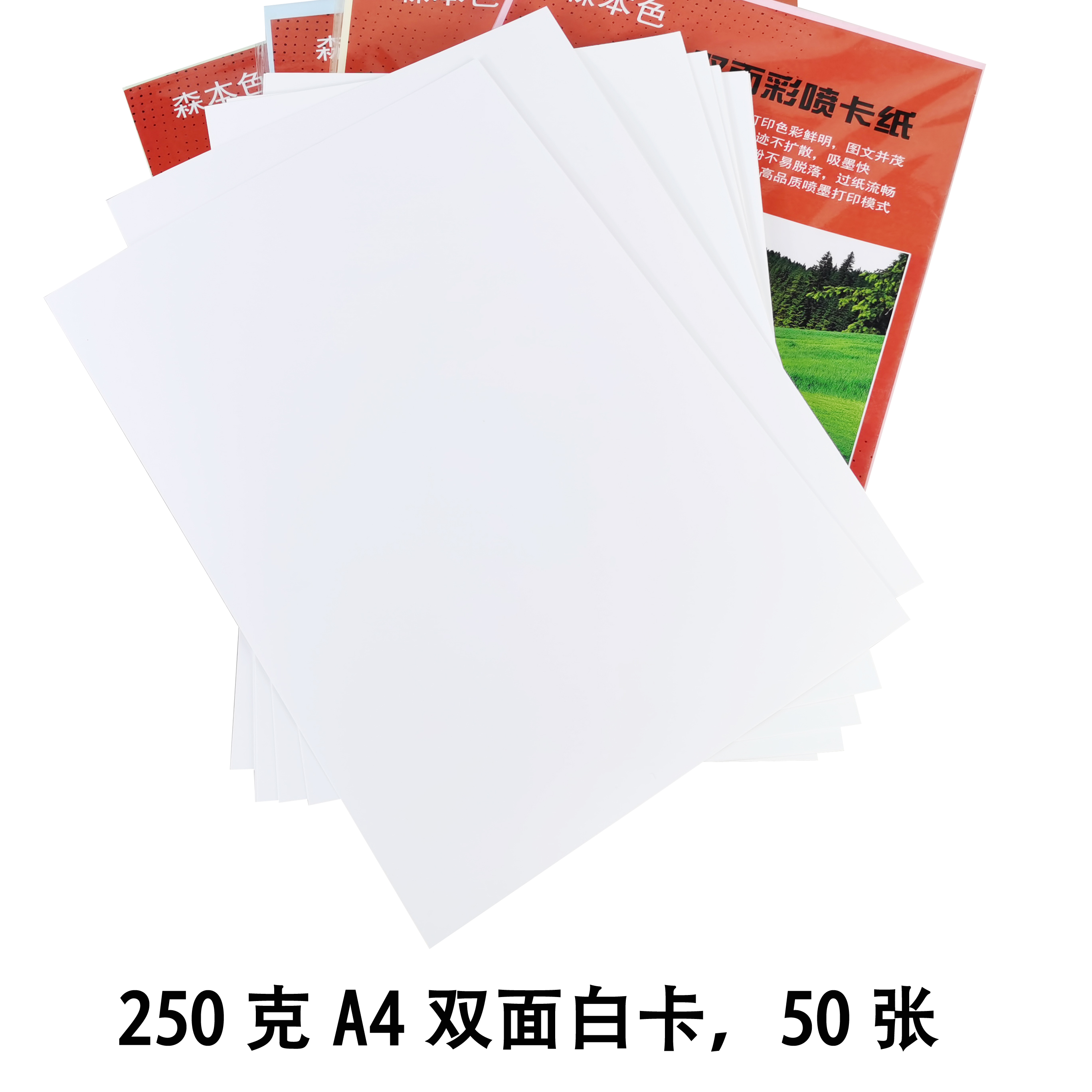300g A4 double-sided inkjet copy paper color spray can paper color spray can waterproof white card business card paper matte paper jam