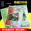 Color jet paper A4 inkjet printing paper matte 130g