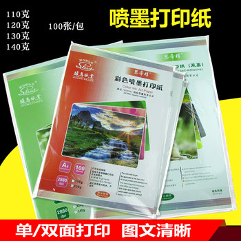 Color jet paper a4 inkjet printing paper matte 130g