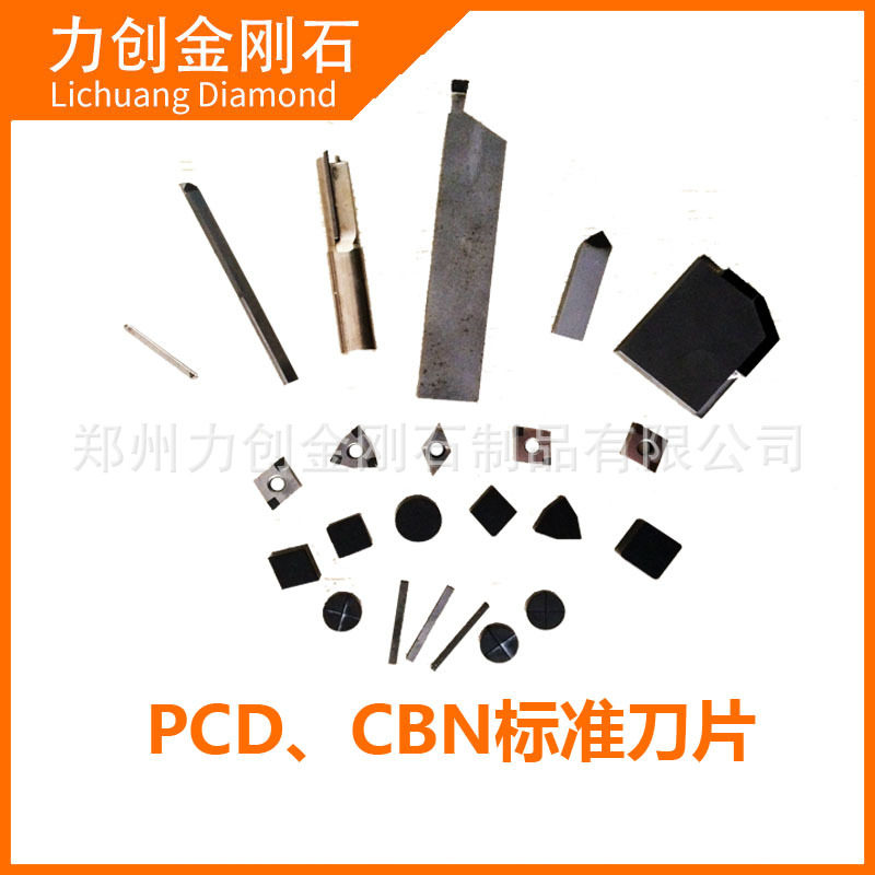 Manufacturers supply high quality PCDCBN standard blade CNC blade Blades Wholesale plus hard wear-resistant