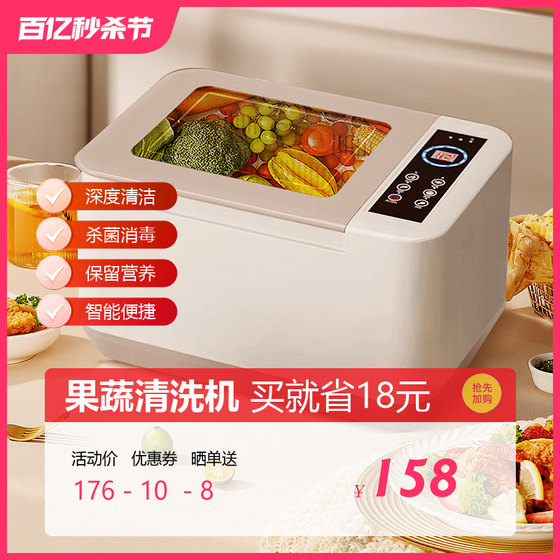과일 및 야채 청소 기계 가정용 다기능 야채 및 과일 오존 소독 야채 세탁기 박테리아 완전 자동 정화 기계
