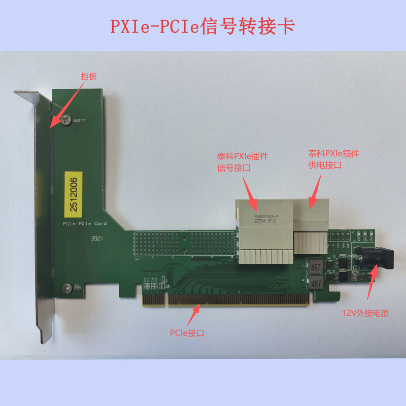 Pxie to Pcie Card Cpcie to Pcie Card Pxie Signal Adapter Card