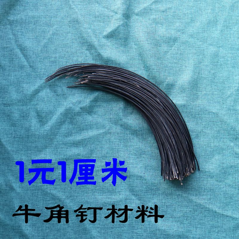 Cow horn nail material folding fan fan nail black bull horn nail handmade DIY material folding fan accessories