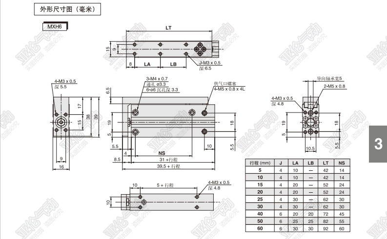 Цилиндр smc滑台气缸mxh6 mxh16 mxh20 mxh系列 工业用气缸选mxh Yxs