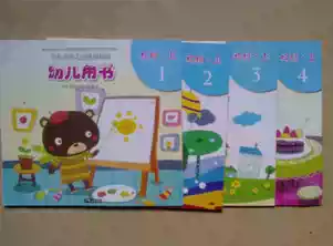 Kindergarten curriculum guidance nursery class children's book 4 first book opening discount