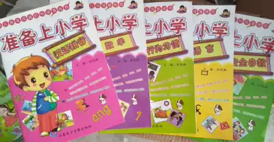 Batch and zero young children are ready to go to primary school preschool training mathematics pinyin behavior habits textbook single book