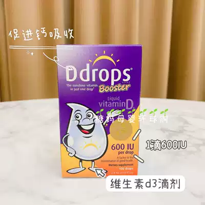 American Ddrops vitamin baby child D3 drop baby baby baby baby baby baby baby baby baby drip VD3 calcium supplement vitamin D
