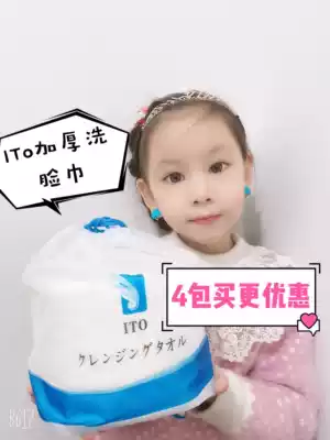 Japanese ITO cotton beauty face towel disposable thickening facial towel cotton soft towel roll wet and dry