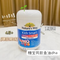 澳洲Nature’s Way佳思敏儿童鱼油omega3维生素胶囊180粒三色鱼油