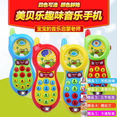 Детский музыкальный телефон 美贝乐 儿童手机玩具手机0-3岁宝宝6-12个月早教音乐玩具电话机