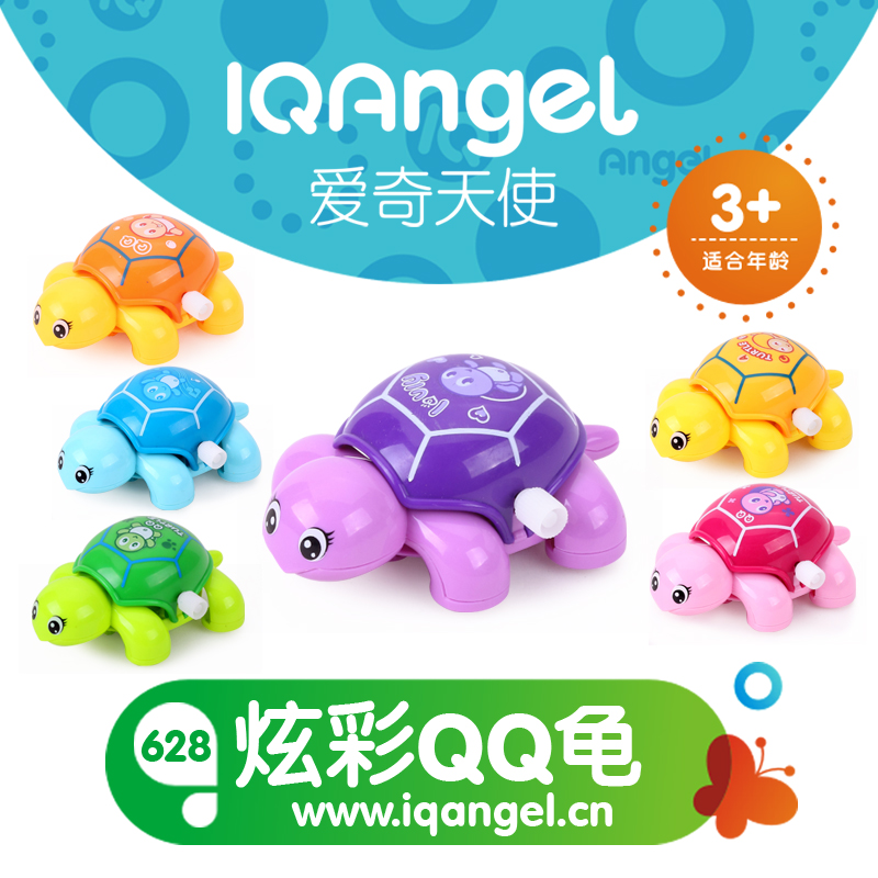 Aiqi Angel children's clockwork winding toy 3-year-old baby winding chain small toy Colorful QQ turtle