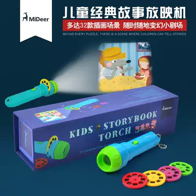 MiDeer Mi Lu Children's classic story projector toy Luminous toy Baby lighting Flashlight toy