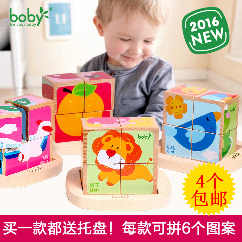 booby children's puzzle building blocks six-face painting kindergarten 3D stereoscopic 1-2-3-4 years old teaching puzzle toy