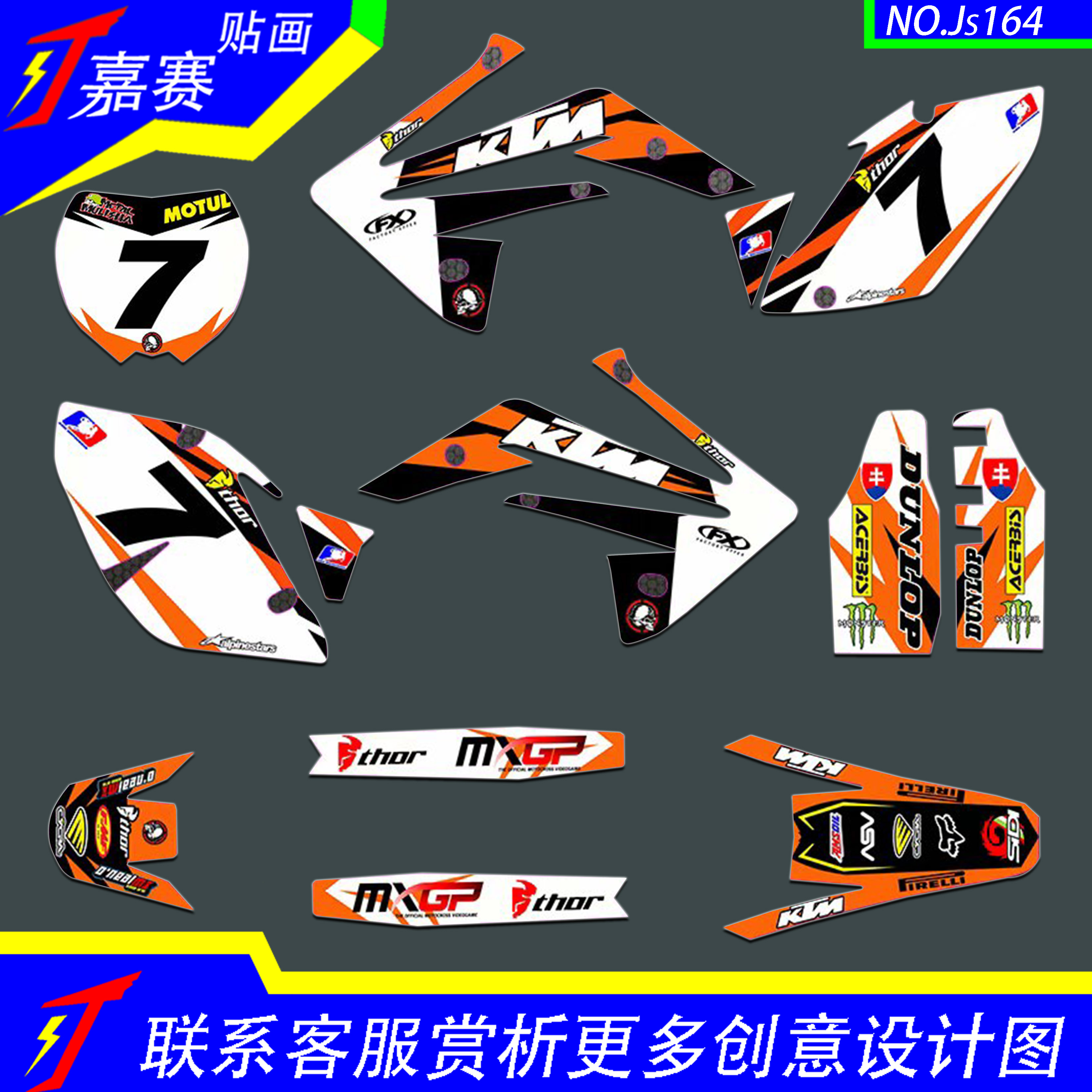 Hailing M4MX6M7M5 Huayang T6T2T4CQR250 off-road locomotive decals prints car stickers stickers stickers