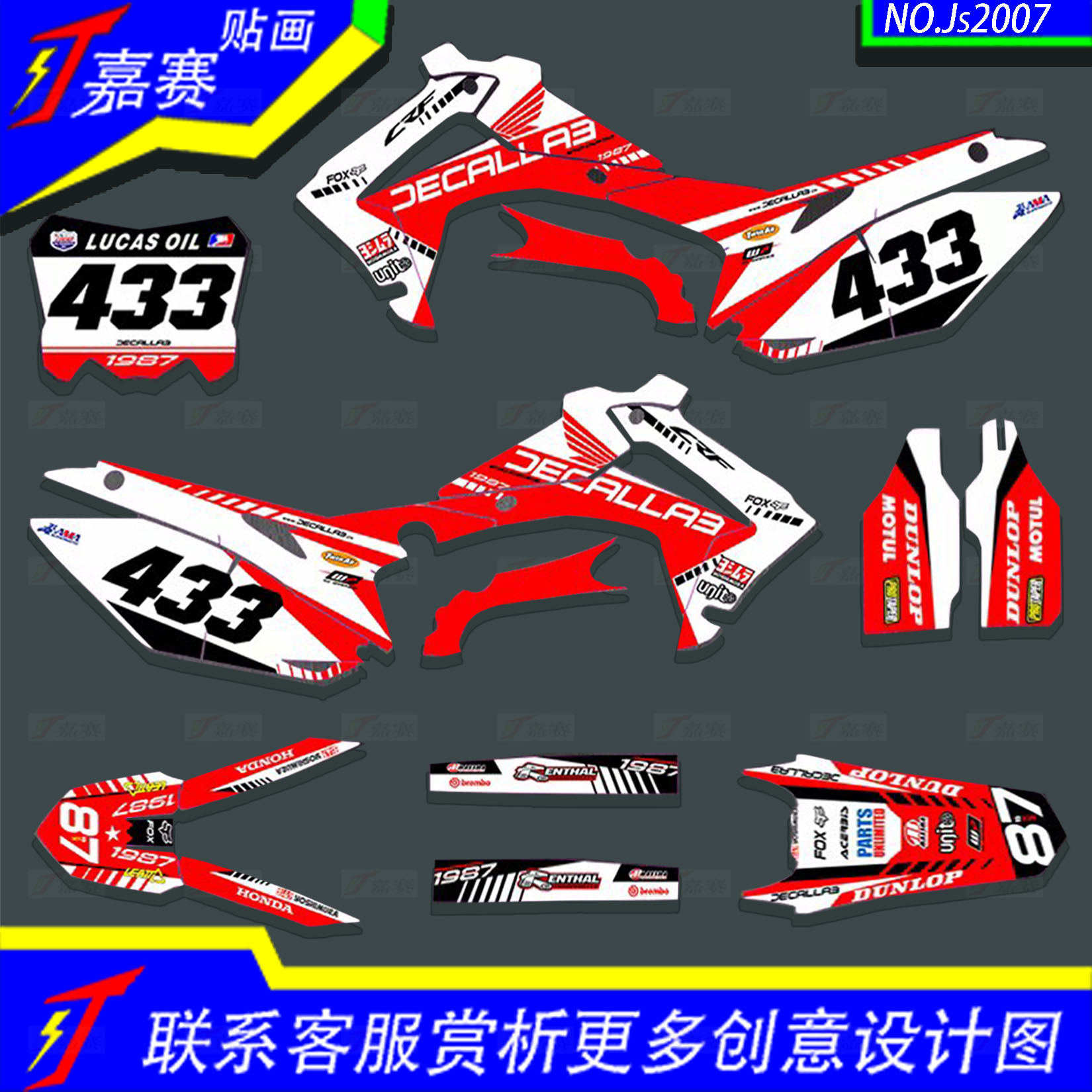 Postel Titans Pirates Annihilators Annihilators Of 10M5M1M2M4M6M8 Cross-country Locomotive Stickers Stickers Custom Car Applid