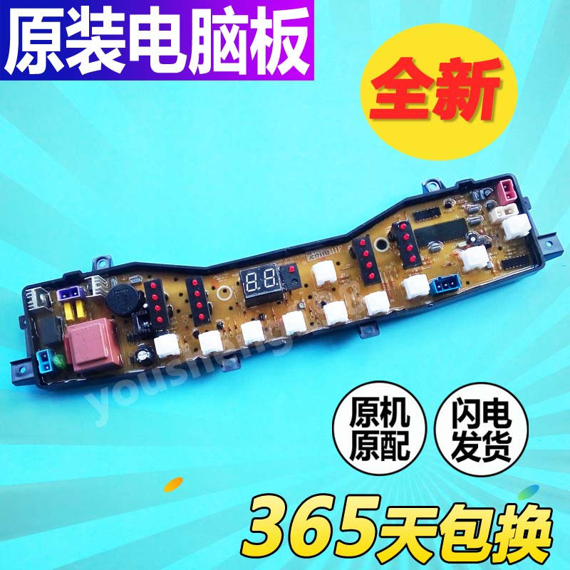 Rongshida washing machine computer board XQB55-979G XQB56-9906G CWM979A circuit version motherboard