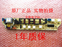 Rongshida washing machine XQB55-638G KQB55-638G program controller computer board original main version
