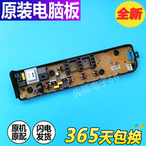 Applicable Little Swan automatic washing machine TB80-1818H TB90-1818H computer version circuit board motherboard